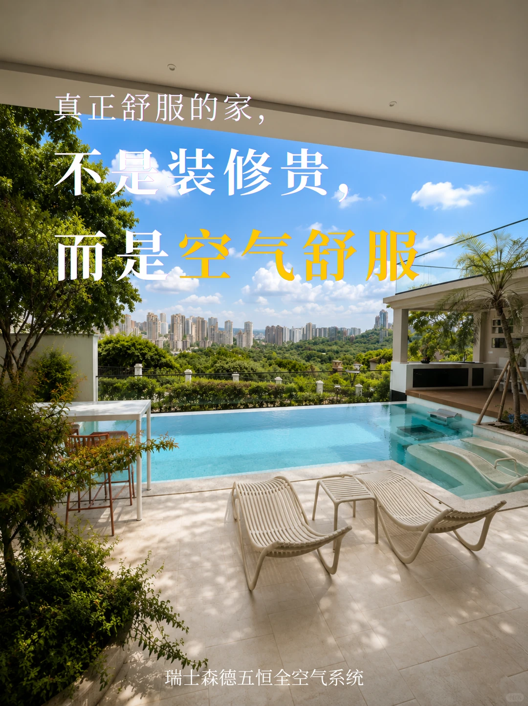常德告别“装得贵”，真舒服的家