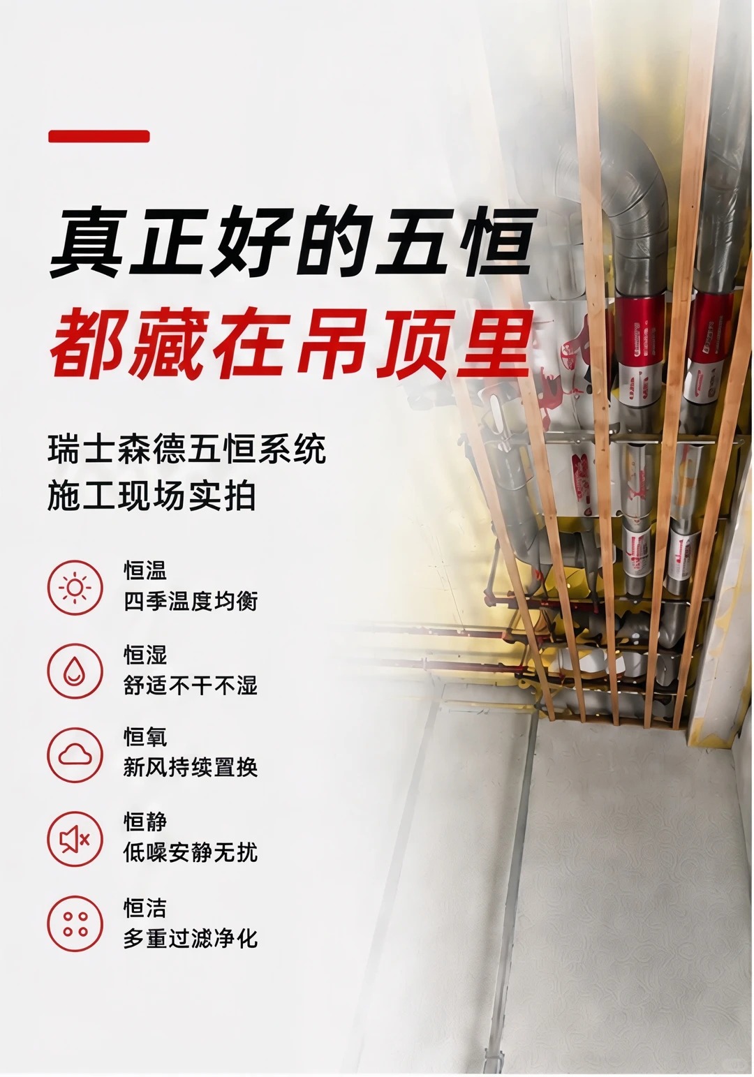 常德别墅装五恒，三分靠设备，七分靠安装