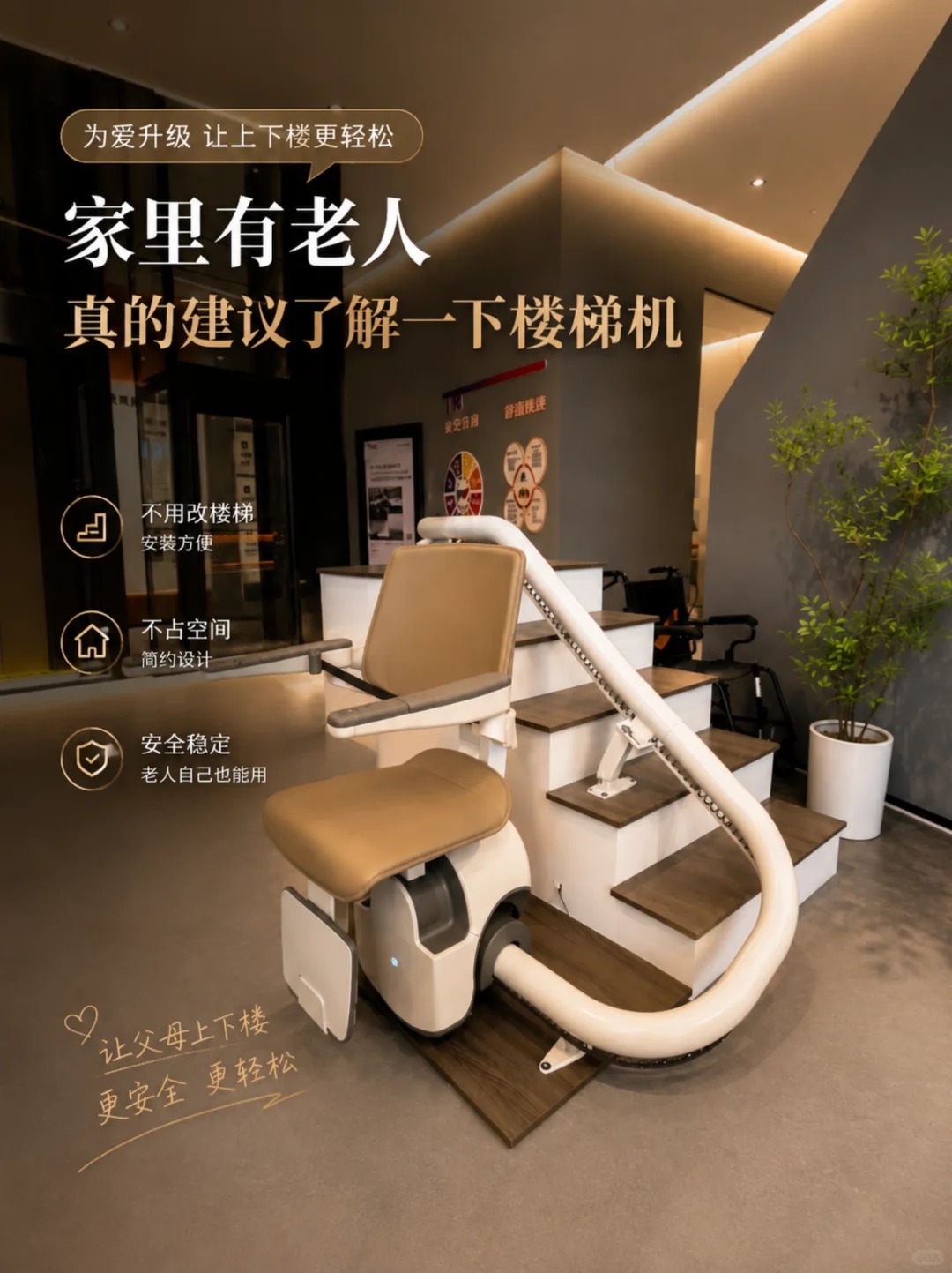 常德原来，父母变老，是从扶着墙上下楼开始的。